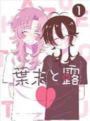 格间手记漫画封面占位图